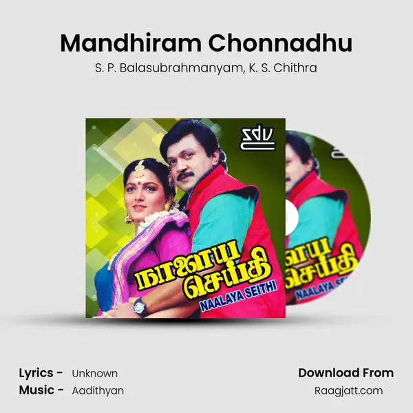 Mandhiram Chonnadhu mp3 song