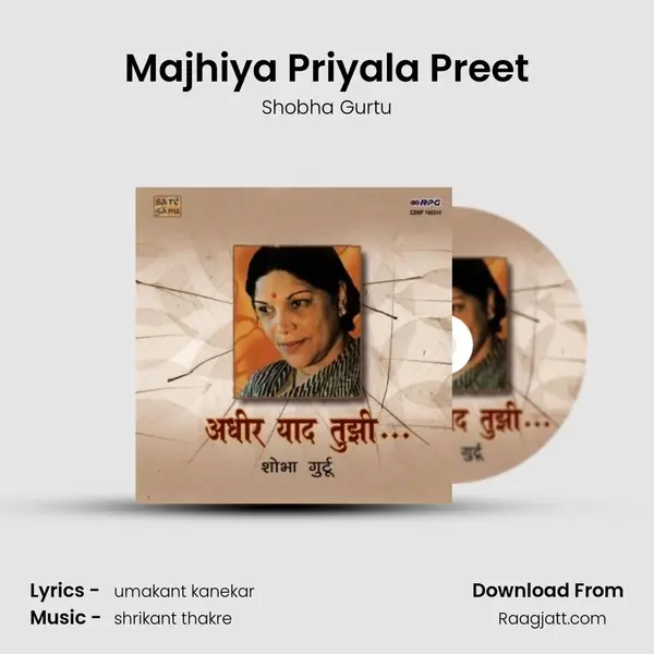 Majhiya Priyala Preet - Shobha Gurtu album cover 