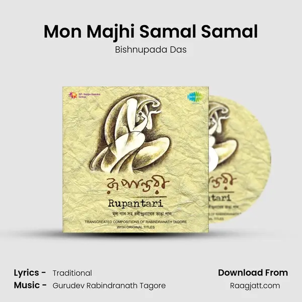 Mon Majhi Samal Samal mp3 song