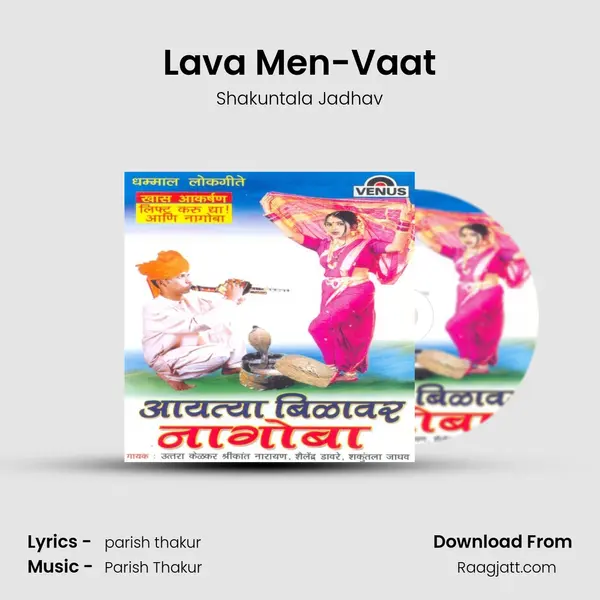 Lava Men-Vaat - Shakuntala Jadhav album cover 