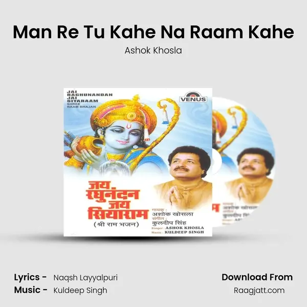 Man Re Tu Kahe Na Raam Kahe mp3 song