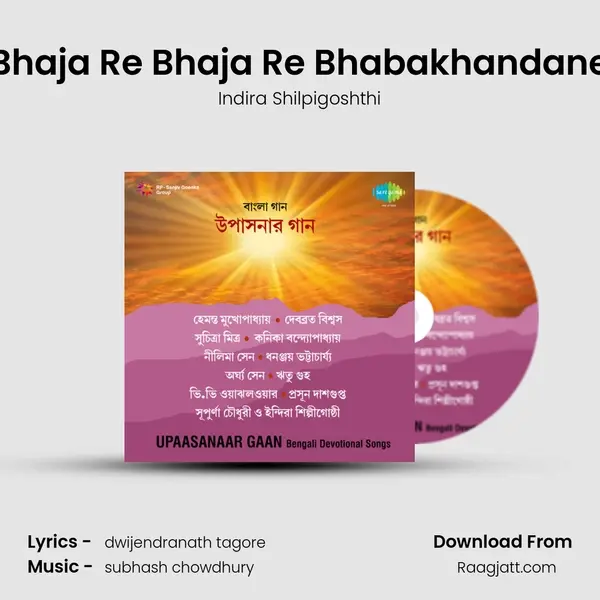 Bhaja Re Bhaja Re Bhabakhandane - Indira Shilpigoshthi album cover 