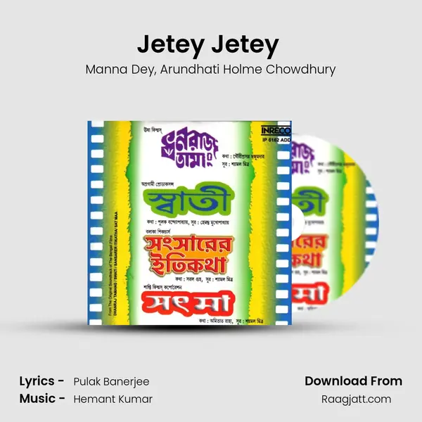 Jetey Jetey ( Manna Dey ) - Manna Dey album cover 