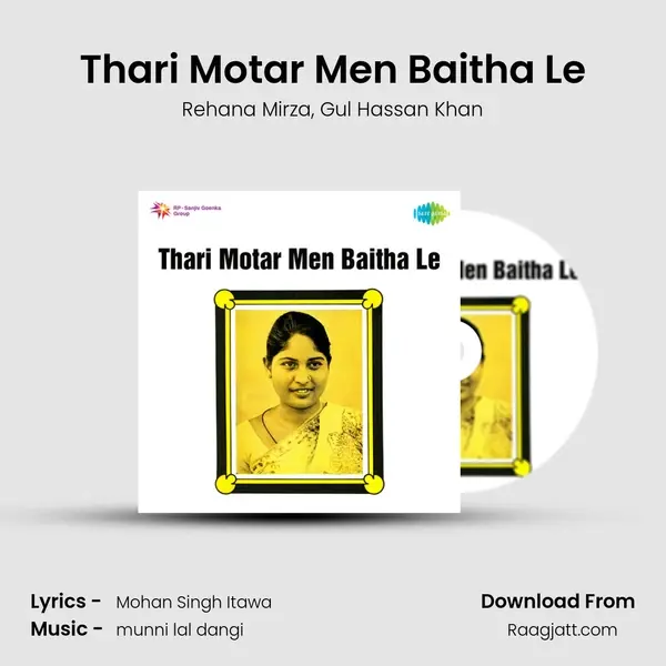 Thari Motar Men Baitha Le - Rehana Mirza album cover 