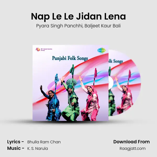 Nap Le Le Jidan Lena mp3 song