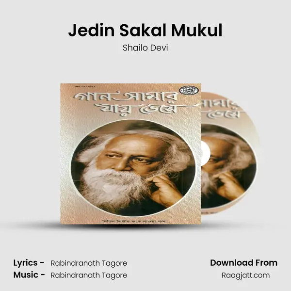 Jedin Sakal Mukul mp3 song