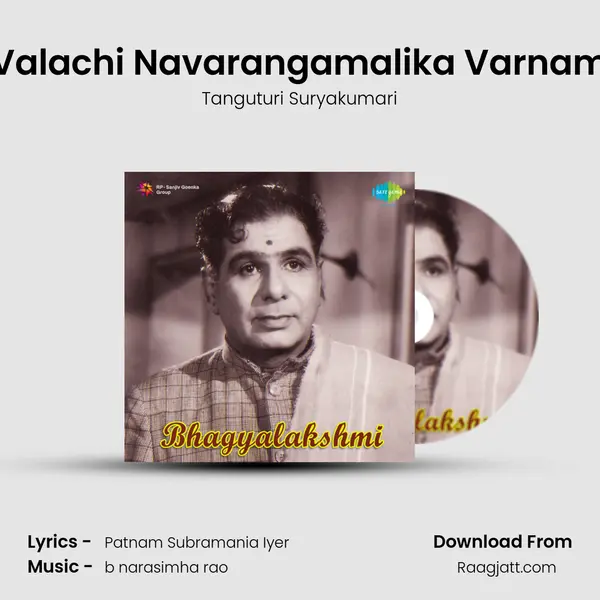 Valachi Navarangamalika Varnam mp3 song