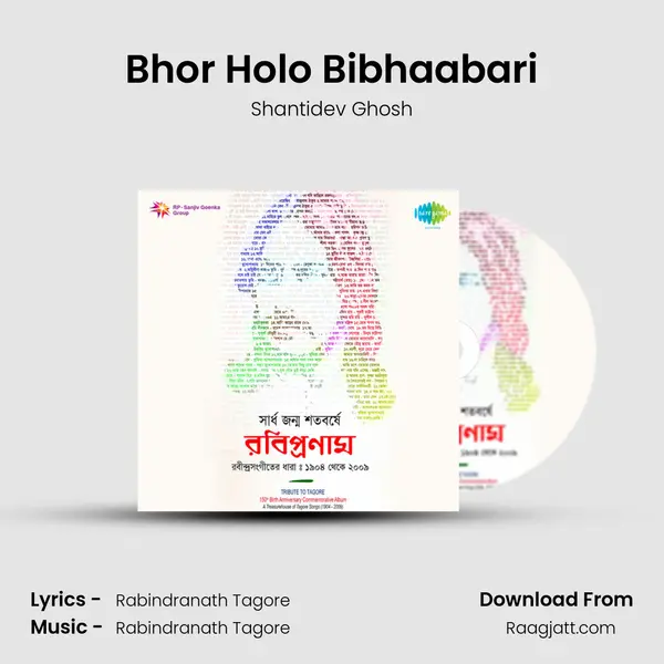 Bhor Holo Bibhaabari mp3 song