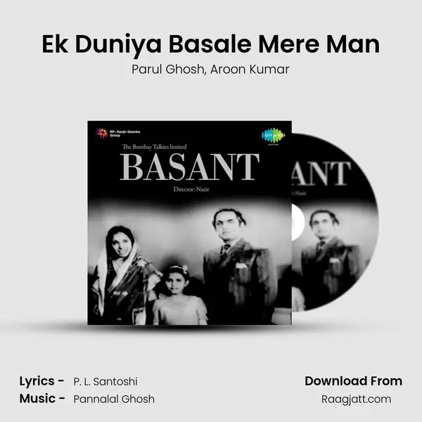 Ek Duniya Basale Mere Man - Parul Ghosh album cover 