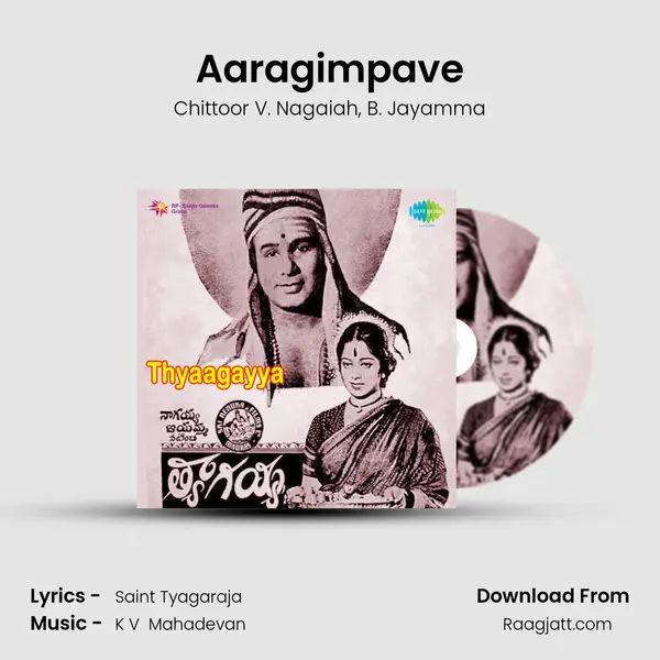 Aaragimpave - Chittoor V. Nagaiah album cover 