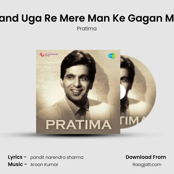 Chand Uga Re Mere Man Ke Gagan Mein mp3 song