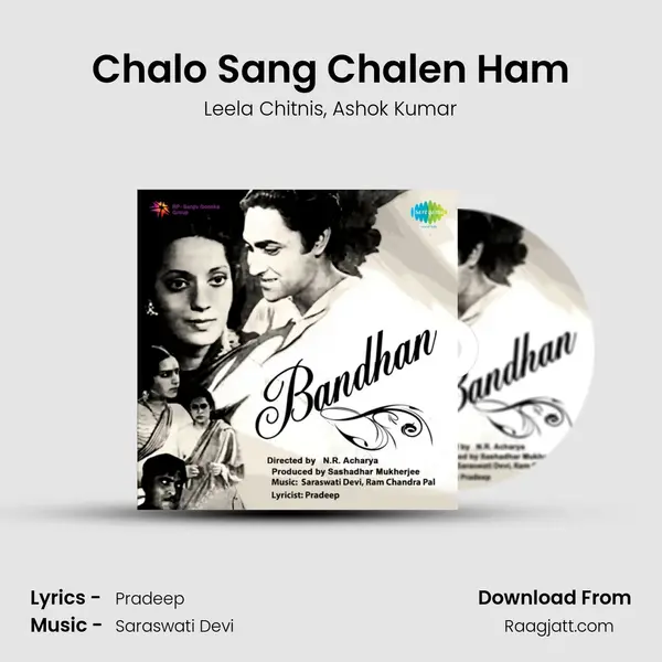 Chalo Sang Chalen Ham mp3 song