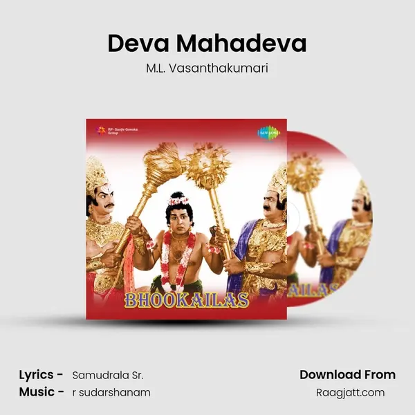 Deva Mahadeva mp3 song