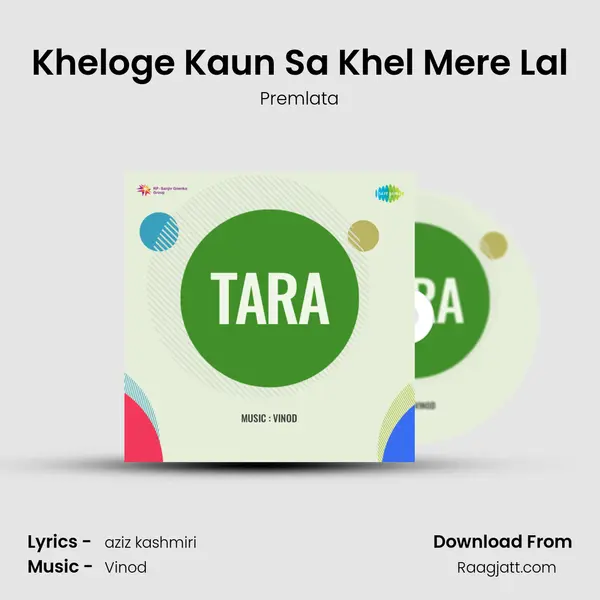 Kheloge Kaun Sa Khel Mere Lal - Premlata album cover 