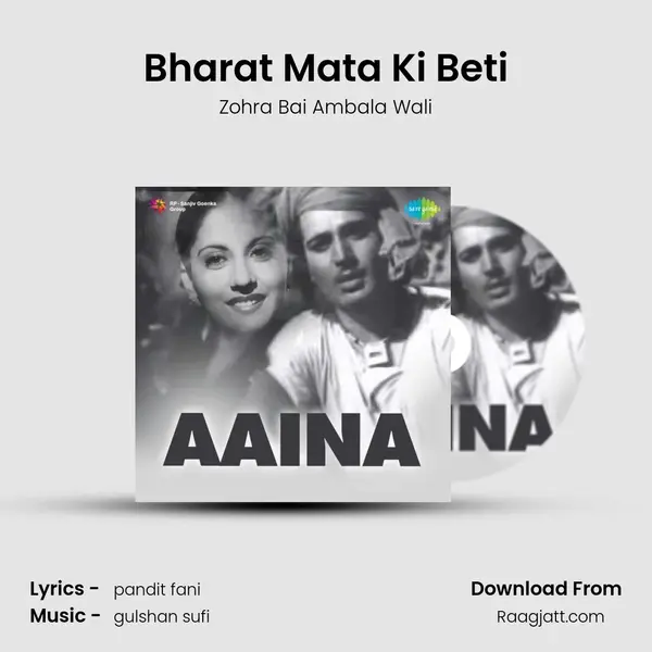 Bharat Mata Ki Beti mp3 song