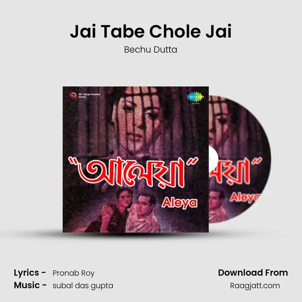 Jai Tabe Chole Jai mp3 song