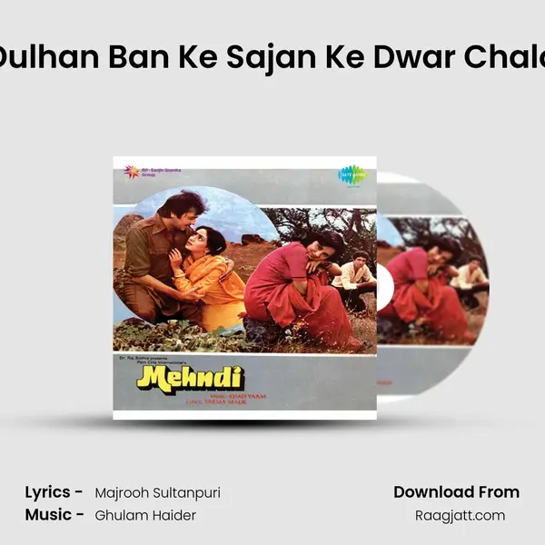 Dulhan Ban Ke Sajan Ke Dwar Chalo -  album cover 