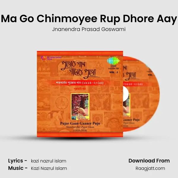 Ma Go Chinmoyee Rup Dhore Aay mp3 song