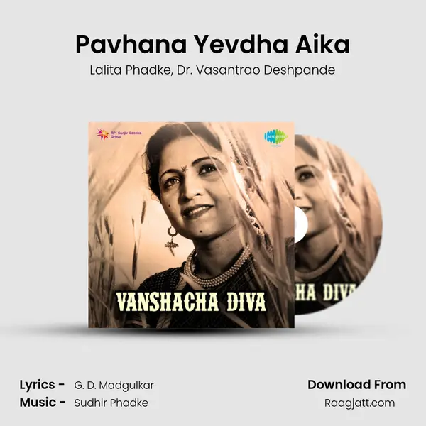 Pavhana Yevdha Aika - Lalita Phadke album cover 