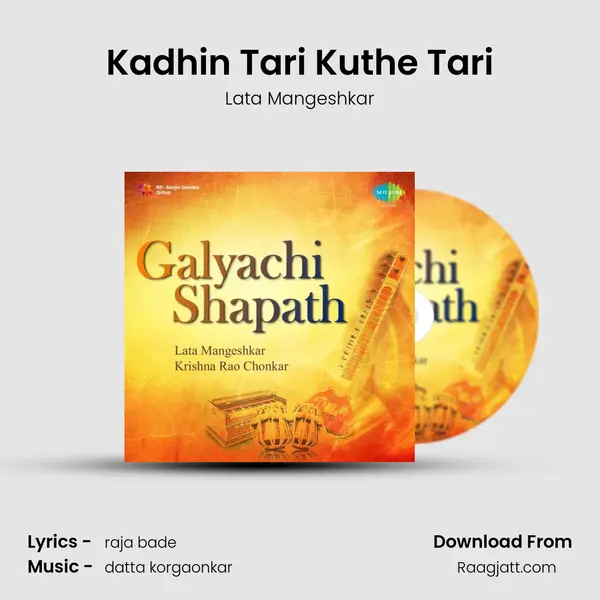 Kadhin Tari Kuthe Tari - Lata Mangeshkar album cover 