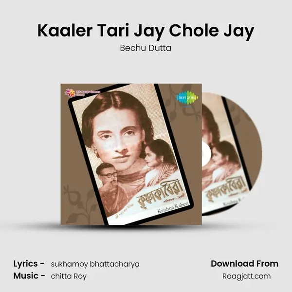 Kaaler Tari Jay Chole Jay mp3 song