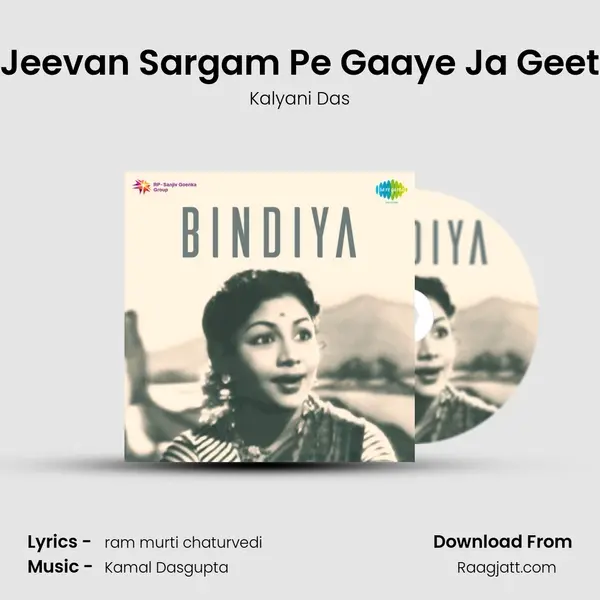 Jeevan Sargam Pe Gaaye Ja Geet mp3 song