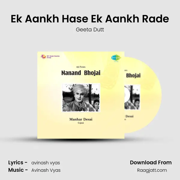 Ek Aankh Hase Ek Aankh Rade - Geeta Dutt album cover 