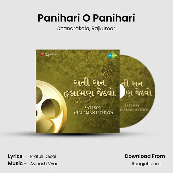 Panihari O Panihari mp3 song