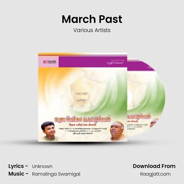 March Past - Various Artists album cover 