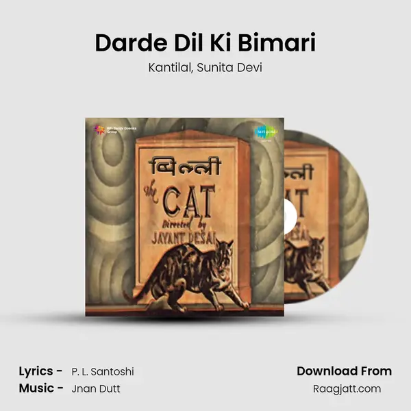 Darde Dil Ki Bimari mp3 song