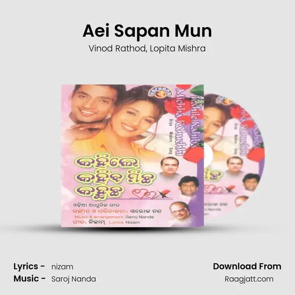 Aei Sapan Mun - Vinod Rathod album cover 