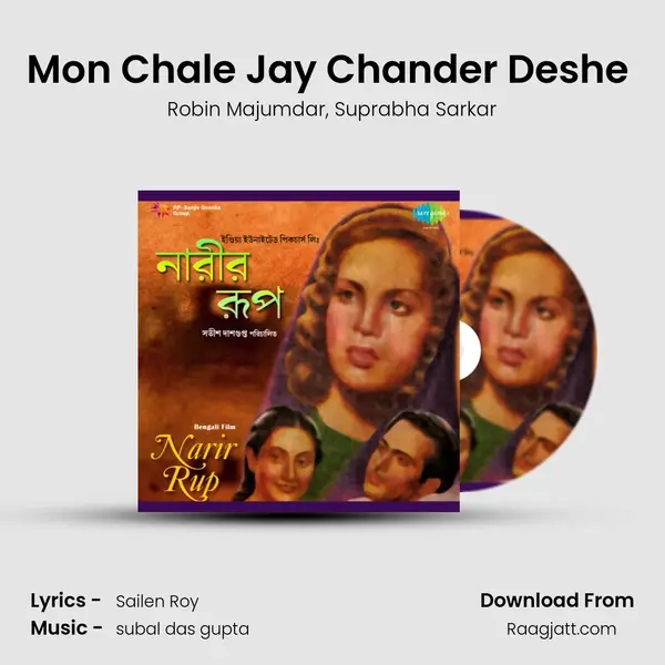 Mon Chale Jay Chander Deshe (Part 1) mp3 song