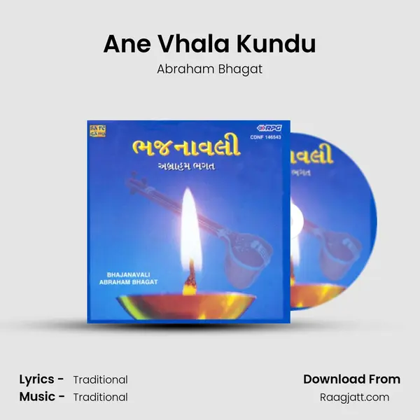 Ane Vhala Kundu mp3 song