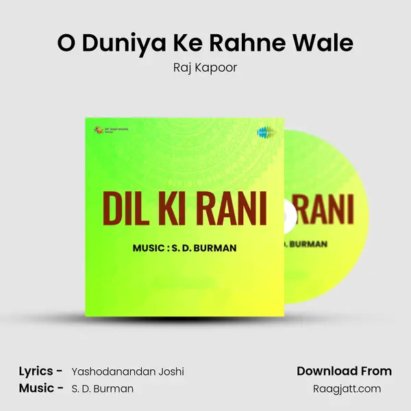 O Duniya Ke Rahne Wale mp3 song