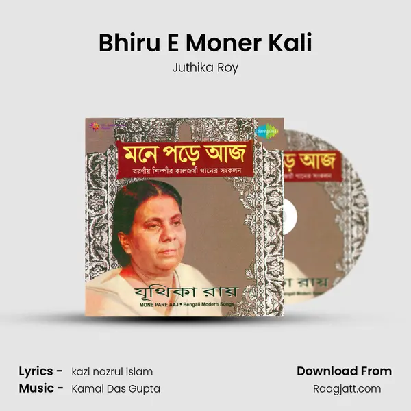 Bhiru E Moner Kali mp3 song