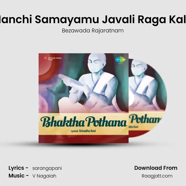 Idi Manchi Samayamu Javali Raga Kalyani mp3 song