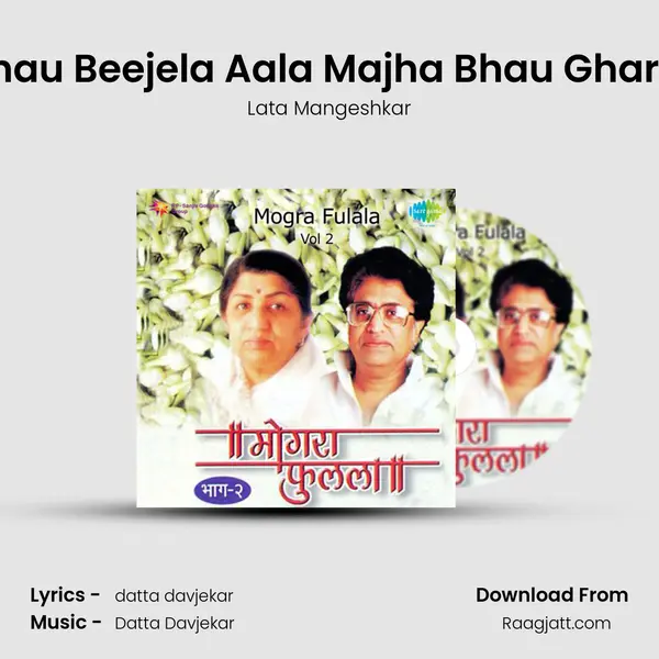 Bhau Beejela Aala Majha Bhau Gharin - Lata Mangeshkar album cover 