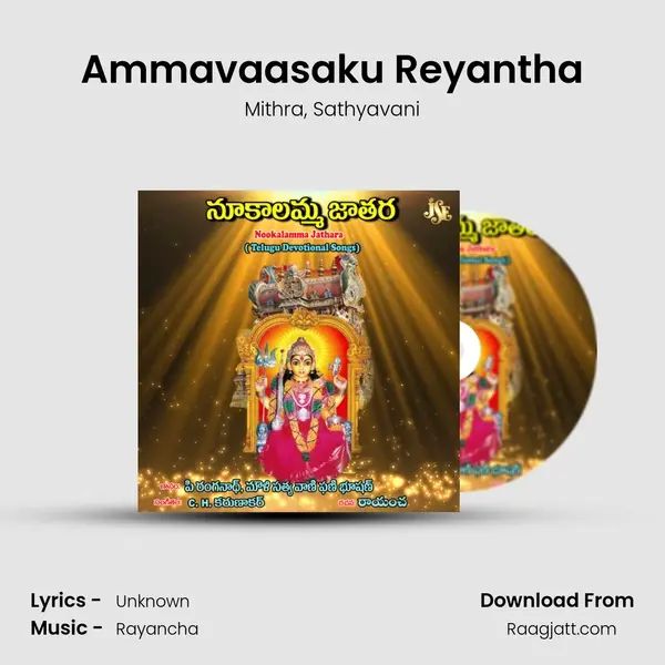 Ammavaasaku Reyantha - Mithra album cover 