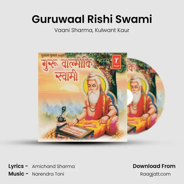 Guruwaal Rishi Swami - Vaani Sharma album cover 