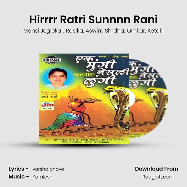 Hirrrr Ratri Sunnnn Rani mp3 song