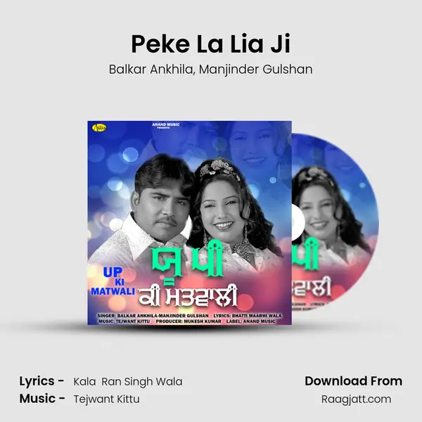 Peke La Lia Ji - Balkar Ankhila album cover 