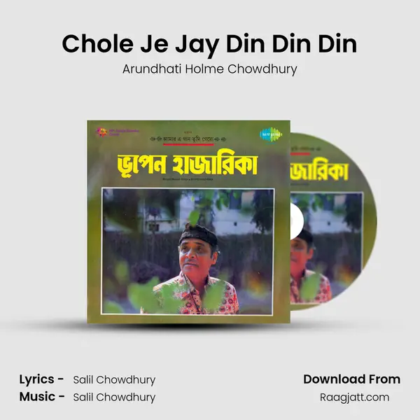 Chole Je Jay Din Din Din mp3 song