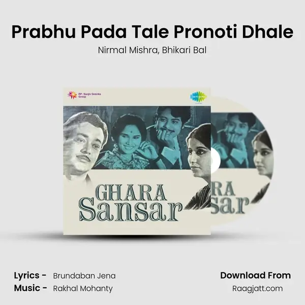 Prabhu Pada Tale Pronoti Dhale mp3 song