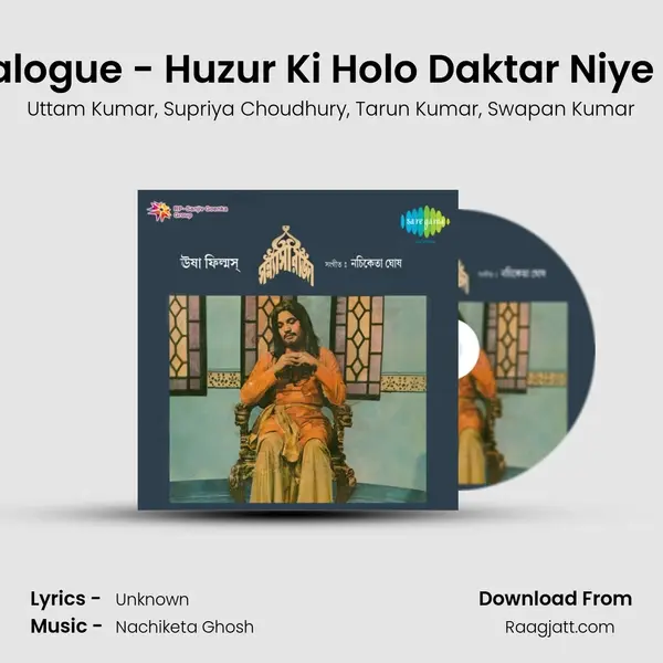 Sanyasi Raja - Dialogue - Huzur Ki Holo Daktar Niye Ashbo And Songs - Uttam Kumar album cover 