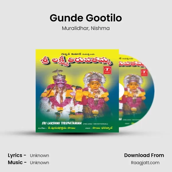 Gunde Gootilo - Muralidhar album cover 