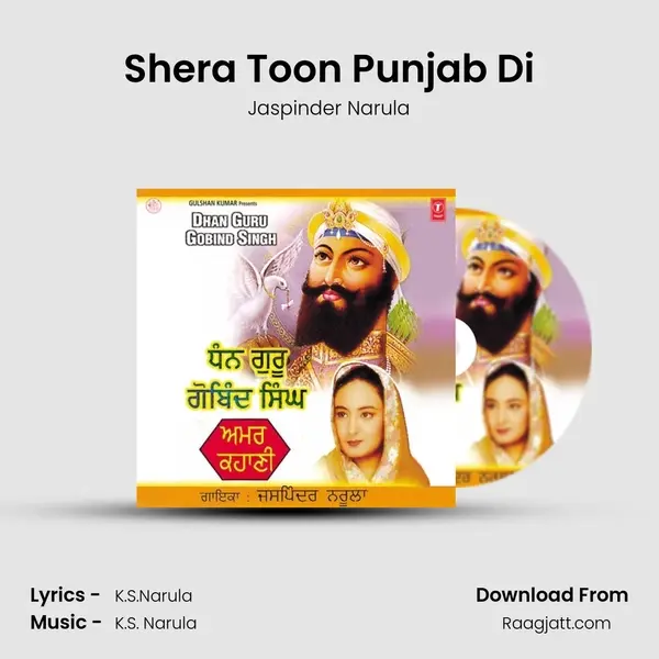 Shera Toon Punjab Di - Jaspinder Narula album cover 