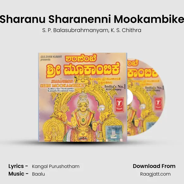 Sharanu Sharanenni Mookambike - S. P. Balasubrahmanyam album cover 