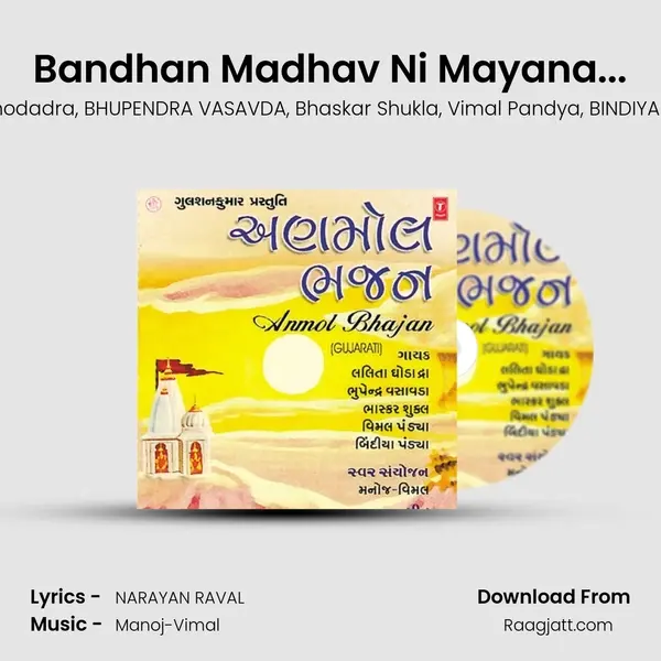 Bandhan Madhav Ni Mayana... mp3 song