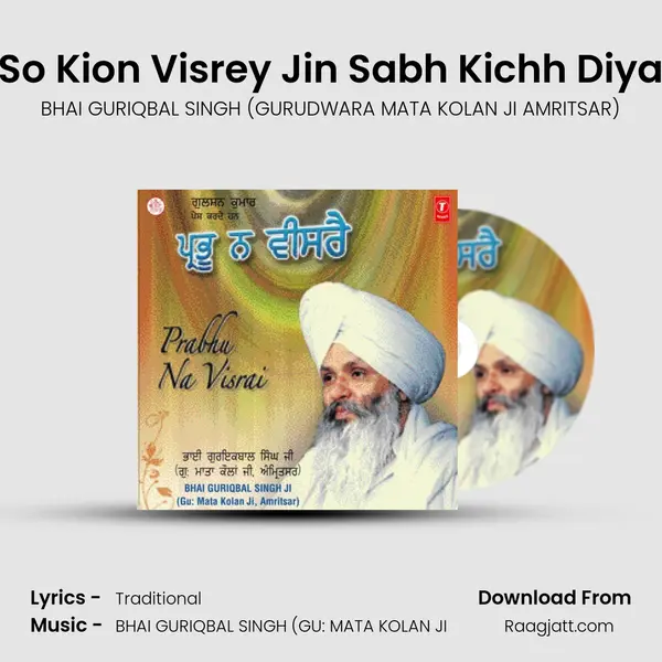 So Kion Visrey Jin Sabh Kichh Diya mp3 song