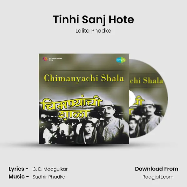 Tinhi Sanj Hote - Lalita Phadke album cover 